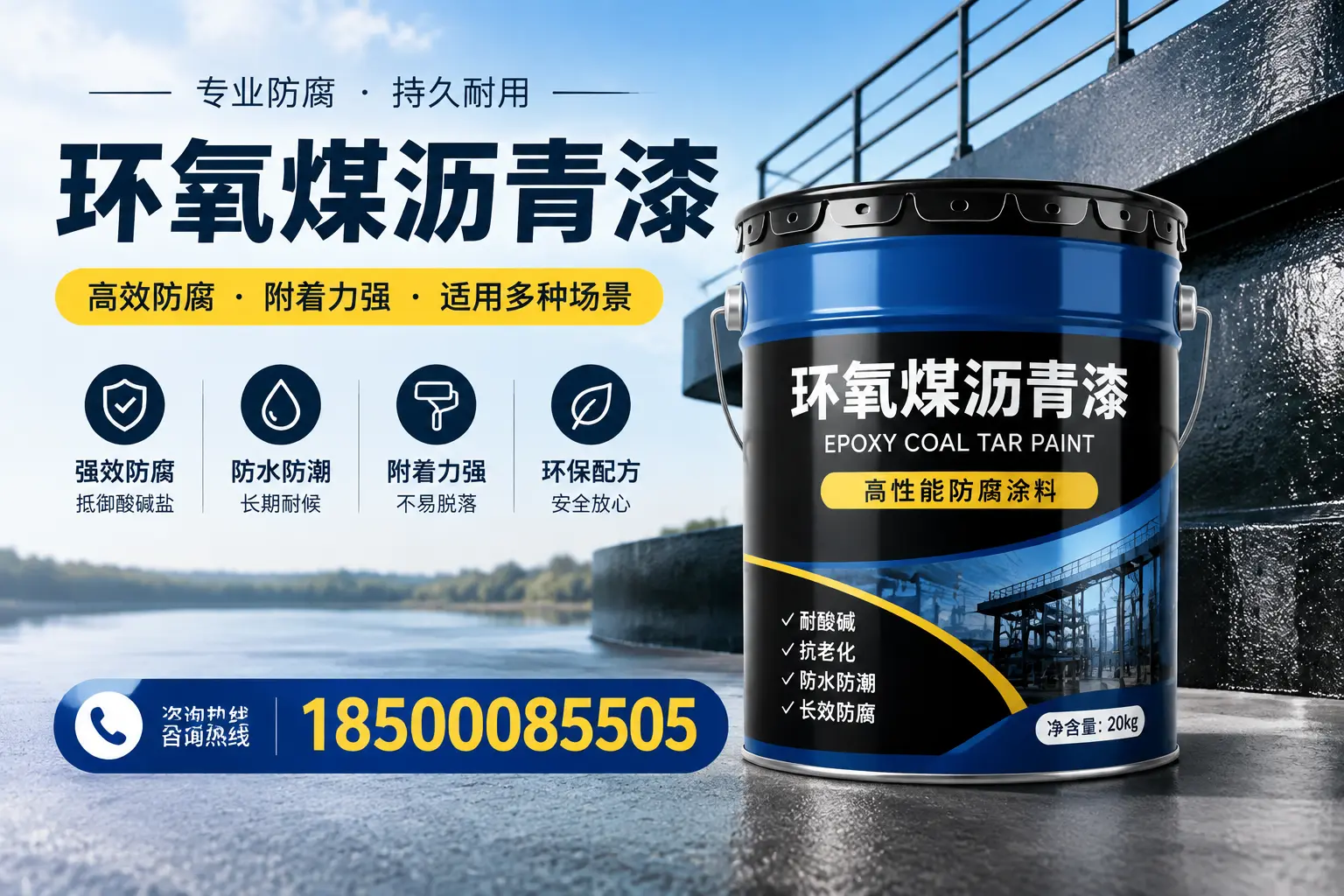 环氧煤沥青漆在不同气候条件下的表现分析,铜川适用性